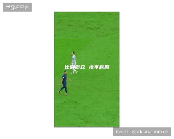 若再遇法国队，梅西与姆巴佩的直接对话将是决定比赛走向的关键节点。